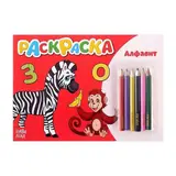 Раскраска с карандашами «Алфавит», 16 стр.  - фото 2