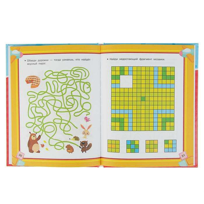 Большая книга развития логики с 2-х лет. Дмитриева В. Г.  - фото 4 | sulpak.kg Большая книга развития логики с 2-х лет. Дмитриева В. Г.  - фото 4