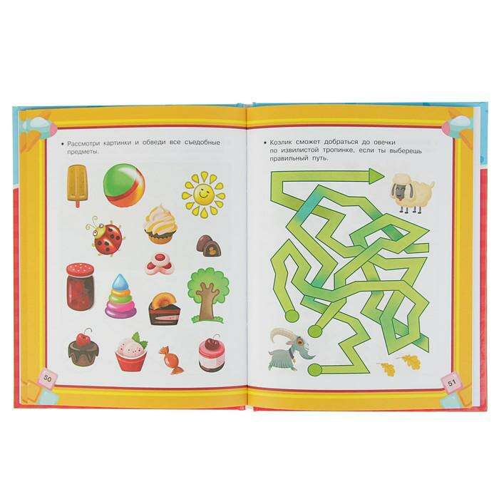 Большая книга развития логики с 2-х лет. Дмитриева В. Г.  Большая книга развития логики с 2-х лет. Дмитриева В. Г.