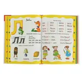 Раннее обучение чтению. Букварь. Ткаченко Н. А.  - фото 5