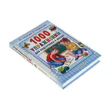 1000 упражнений для подготовки к школе. Узорова О. В., Нефёдова Е. А.  - фото 2