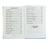 1000 упражнений для подготовки к школе. Узорова О. В., Нефёдова Е. А.  - фото 4