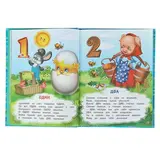 Большая книга знаний: для детей от 3 до 6 лет  - фото 6