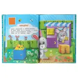 Большая книга знаний: для детей от 3 до 6 лет  - фото 2