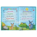 Большая книга знаний: для детей от 3 до 6 лет  - фото 7