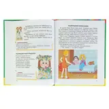 Читаем после Букваря. Ткаченко Т. А.  - фото 2