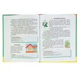 Читаем после Букваря. Ткаченко Т. А.  - фото 6