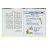 Читаем после Букваря. Ткаченко Т. А.  - фото 3