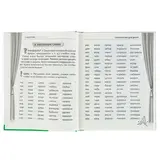 Скорочтение для детей. Абдулова Г. Ф. 