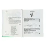 Скорочтение для детей. Абдулова Г. Ф.  - фото 4