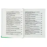 Скорочтение для детей. Абдулова Г. Ф.  - фото 7