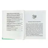 Скорочтение для детей. Абдулова Г. Ф.  - фото 3