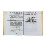 Быстрое обучение чтению. Узорова О. В., Нефёдова Е. А.  - фото 4