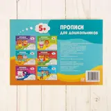 Прописи для дошкольников «Запутанные лабиринты», 16 страниц  - фото 3