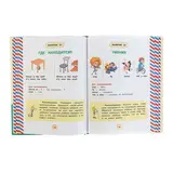 Английский для малышей 4-6 лет. Державина В. А. 