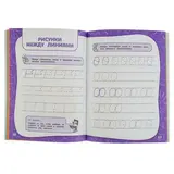 Годовой курс занятий «Подготовка к школе». Тренировочные задания: для детей 6-7 лет. Волох А. В.  - фото 2