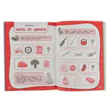 Годовой курс занятий «Подготовка к школе». Тренировочные задания: для детей 6-7 лет. Волох А. В.  - фото 3