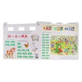 Обучающий игровой тренажёр «Я читаю по слогам»  - фото 6