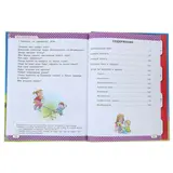 Полный годовой курс для подготовки к школе. Дмитриева В. Г., Малышкина М. В., Граблевская О. В.  - фото 4