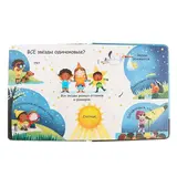 Самые первые окошки «Про звёзды»  - фото 2