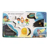 Самые первые окошки «Про звёзды»  - фото 3