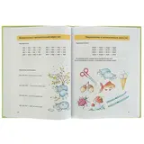 Домашний логопед. Светлова И. Е.  - фото 4