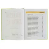 Домашний логопед. Светлова И. Е.  - фото 3