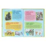 Что? Когда? Зачем? Почему?  - фото 5