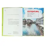 Что? Когда? Зачем? Почему?  - фото 4