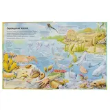 Книга с секретами «Открой тайны динозавров»  - фото 3