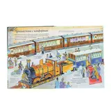 Книга с секретами «Открой тайны железных дорог»  - фото 3