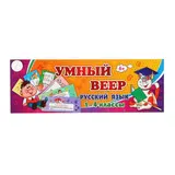 Учебный веер. Русский язык. 1-4 классы  - фото 2