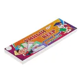 Учебный веер. Русский язык. 1-4 классы 