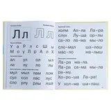 Букварь с очень крупными буквами для быстрого обучения чтению. Узорова О. В., Нефёдова Е. А.  - фото 5