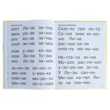 Букварь с очень крупными буквами для быстрого обучения чтению. Узорова О. В., Нефёдова Е. А.  - фото 2