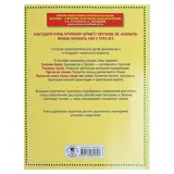 Букварь с очень крупными буквами для быстрого обучения чтению. Узорова О. В., Нефёдова Е. А.  - фото 6