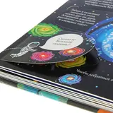 Волшебные створки «Секреты космоса»  - фото 3