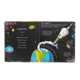 Волшебные створки «Секреты космоса» 