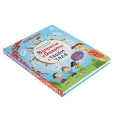 Книга с секретами «Вопросы и ответы о твоём теле»  - фото 4