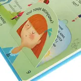 Книга с секретами «Вопросы и ответы о твоём теле»  - фото 5
