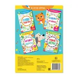 Книга-игра «IQ занималки. Загадки и ребусы»  - фото 3