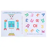 Книжка в мягкой обложке «Весёлые задания. Кот»  - фото 3