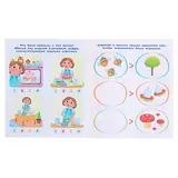 Книжка в мягкой обложке «Весёлые задания. Кот»  - фото 4