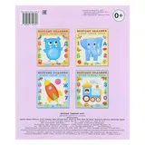 Книжка в мягкой обложке «Весёлые задания. Кот»  - фото 5