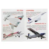 Полезная книга знаний «Самолёты»  - фото 3