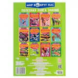 Полезная книга знаний «Самолёты»  - фото 4