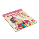 Я играю и расту. Развивающие игры и задания для детей 3-4 лет. Акопова Э. С.  - фото 4