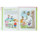 Я играю и расту. Развивающие игры и задания для детей 3-4 лет. Акопова Э. С.  - фото 6