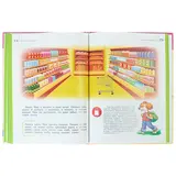 Я играю и расту. Развивающие игры и задания для детей 3-4 лет. Акопова Э. С.  - фото 7