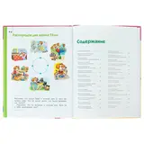 Я играю и расту. Развивающие игры и задания для детей 3-4 лет. Акопова Э. С.  - фото 2